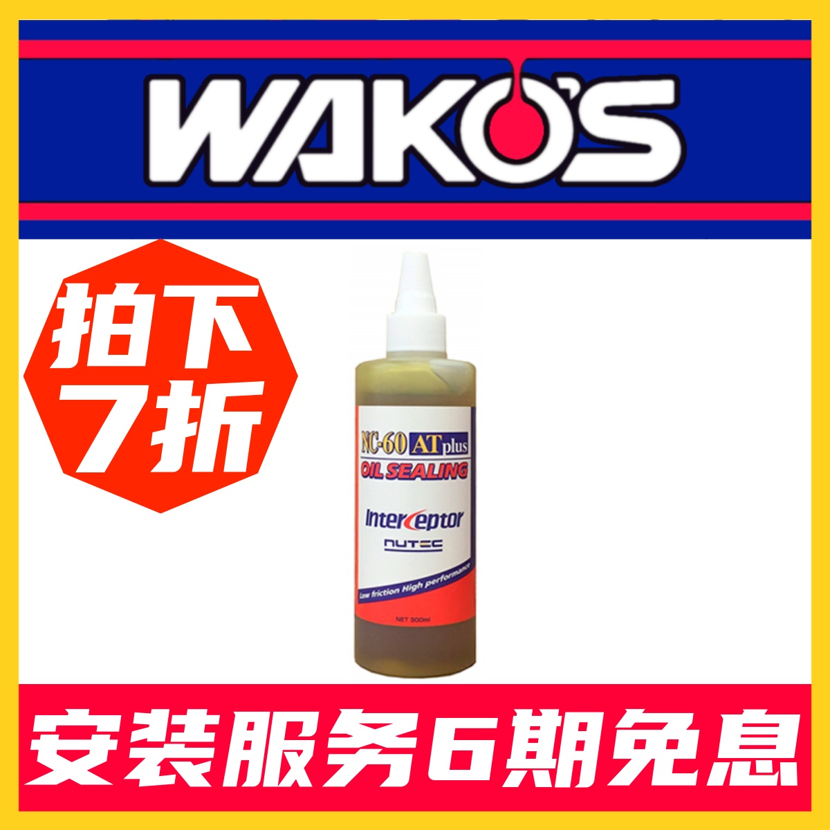 Japan NUTEC milk NC-60 gearbox oil additive enhancer NC60 ATF CVTF protectant