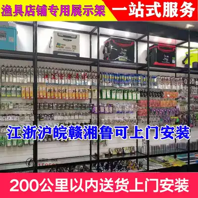 Fishing gear shop full set of shelves fishing rod display rack fishing box fishing chair bait counter fishing wheel glass display cabinet