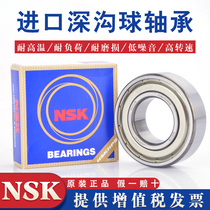 Japan imported NSK shaft bearing 6000ZZ6001Z6002 6003RS6004DDU6005 high speed 6006