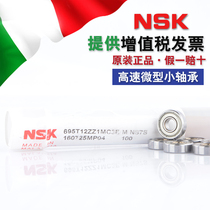 Japan NSK miniature small bearing high speed silent motor 695T12ZZ1MC3E size 5*13 * 4MM