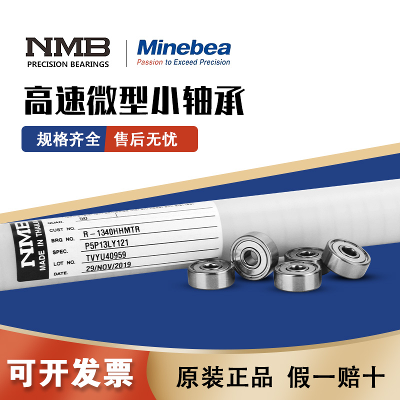 608 Japan 624NMB imports 625 high speed 607 miniature 626 bearings 606 609 627ZZ628Z629