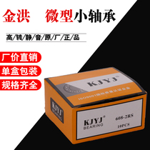 Jinhong bearing 6000 6001 6200 6202 6204 6006