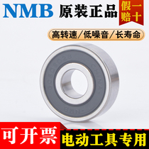 Japan NMB imported high speed miniature silent small bearing 608DSD28 electric D tool air conditioning fan RS original