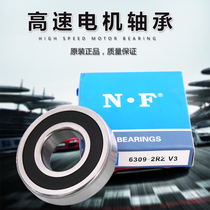NF ning fan high-speed motor bearing 6200 6201 6202 6203 6204 6205 RS 2RS