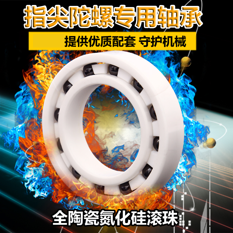 Fingertip imported gyro finger spiral hybrid ceramic 6703 high speed bearing 606 608 686 688 R188