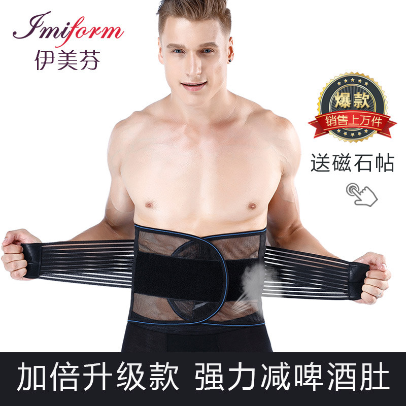 Men's belly collected small belly to strength to wear and thin waist belt sports fat-fired belt