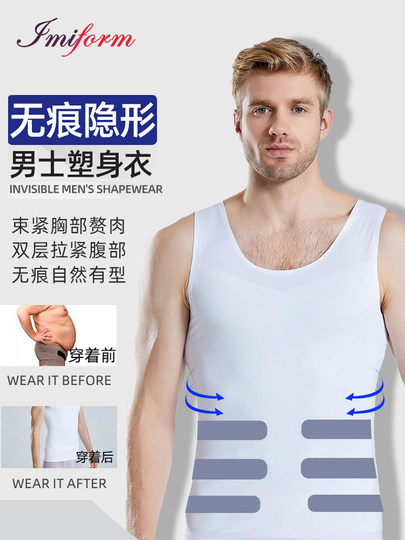 男士塑身衣收腹背心夏季束身衣运动内衣束胸束腰塑形紧身藏肉神器