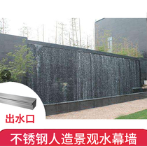 Water curtain wall running water landscape courtyard water view Wall fish pond landscape water wall screen overflow stainless steel sink customization