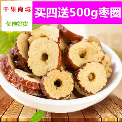 Xinjiang specialty Ruoqiang jujube circle 500g red jujube dried Ruoqiang jujube dried pieces circle crispy tea seedless