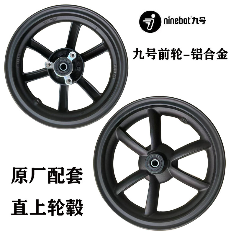 Suitable for Ninebot Electric Scooter Original Parts Compatible with Fmix/Fzmix Series Bmax Series Universal Front Wheel Hub Steel Rim