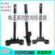 Suitable for Tailing electric vehicle steering column, golden arrow knife, small turtle king, golden turtle king, front fork, direction column, three-star column