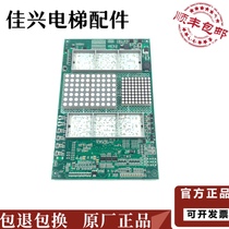 Schindler elevator 3300 3600 car display board communication board 594479 57618361 57618362