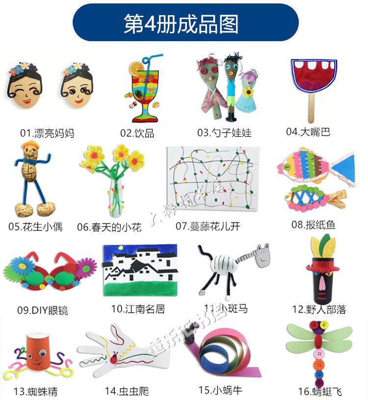 Đồ dùng trẻ em làm bằng tay gói trẻ em nghệ thuật sáng tạo mẫu giáo lớp nhỏ câu đố trẻ em cha mẹ làm đẹp trẻ em DIY đồ chơi trí tuệ