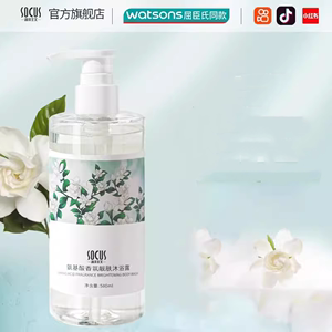 可签到！栀子花持久留香沐浴露500ml