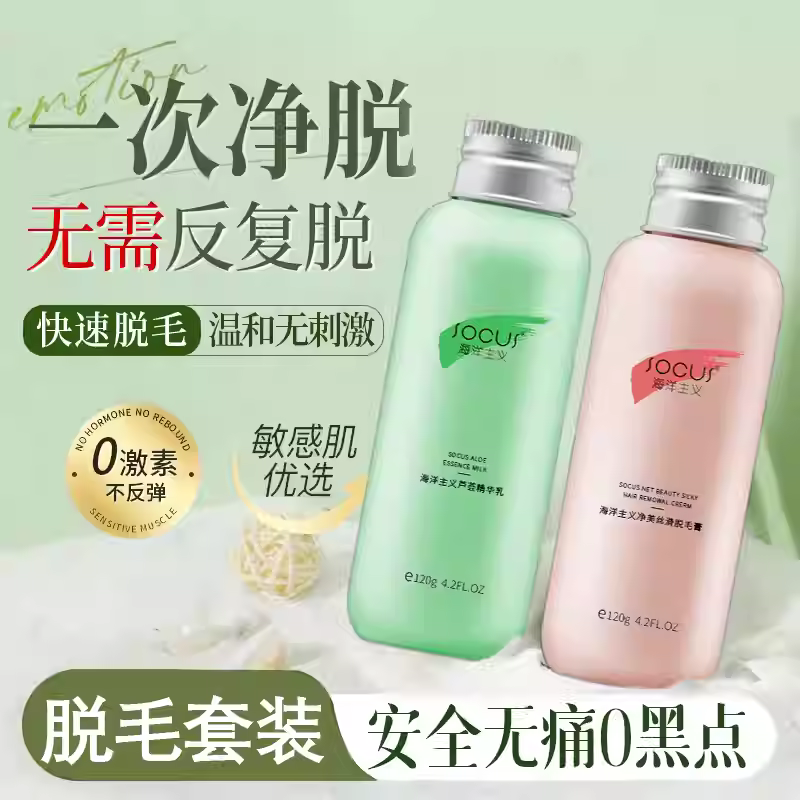 脱毛膏女腋下不留黑点全身可用去根私密处腿毛脱毛神器套装男学生