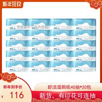 Shujie wet toilet paper household 40 pieces * 20 packs of adult men women and children hemorrhoids wet wipes can be entered into the toilet