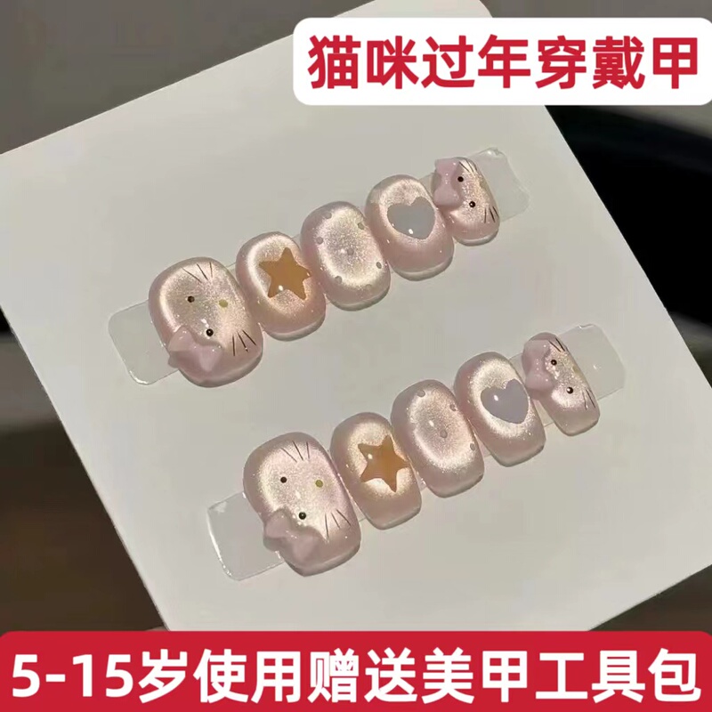 Children's Nail Art Wearable Nails for Girls 2025 New Year Style Cartoon Cat Short Style for 10-Year-Old Students Nail Stickers