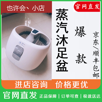 Internet Yi Yan Elects the internet Yi Zhizu steam body wash footbath basin footbath health massage Wu Xin Tong