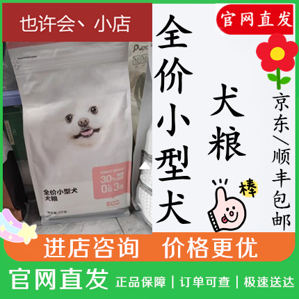 The internet is easy to choose for dog food small dogs Kirkibo meidoka is more than a bear dog food young dog full price teddy dog food universal