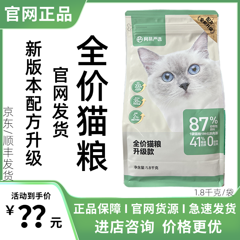 Netease Yanxuan cat food 3 0 Laoyang recommends natural grain-free early kitten adult cat 1 bag 7 2kg straight hair