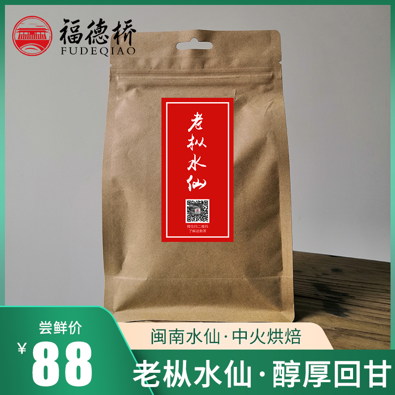 Buy 3 Get 1 Free Old Fir Narcissus Yongchun Narcissus Minnan Narcissus Oolong Tea Strong Fragrance Medium Fire Rock Tea Bag 100g