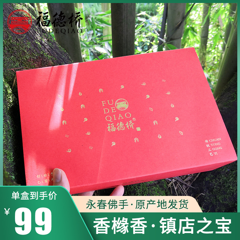 Buy 1 send 1 new tea special grade Yongchun buddhist tea spring tea clear scent type fragrant citron traditional oolong tea boxed 216g * 2