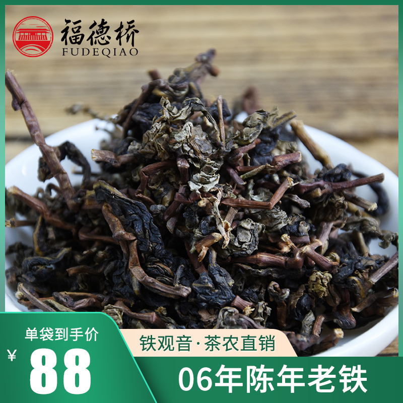 Old iron 2006 Tieguanyin tea aged old tea Oolong tea super old tea bulk bag 100g