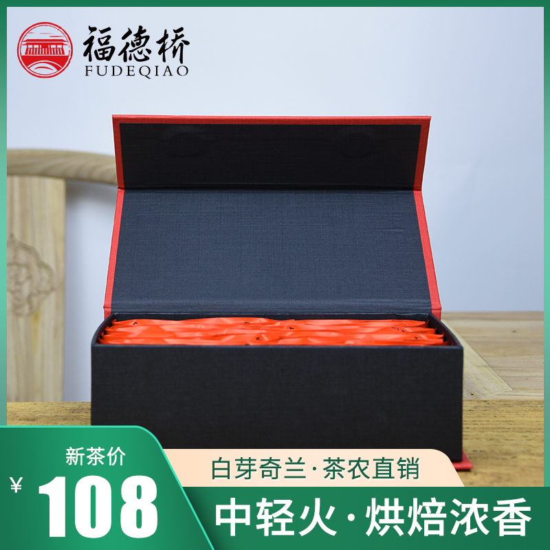 Fudqiao White Bud Qilan Charcoal Roasted Tea Lush-flavored Medium-Light Fire Cream Fragrant Oolong Tea Gift Box 200g Box
