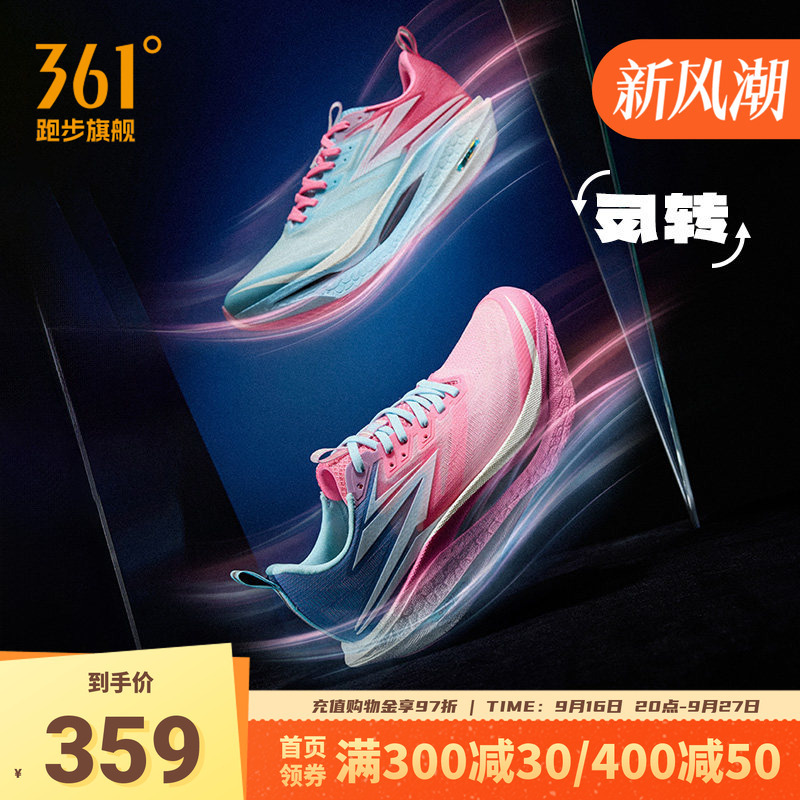 361 Feiran 4Et Running Shoes New Shock-Absorbing and Rebounding Sports Shoes Professional Running Shoes Sports Training Shoes for Men and Women 361 Feiran 4Et Running Shoes New Shock-Absorbing and Rebounding Sports Shoes Professional Running Shoes Sports Training Shoes for Men and Women