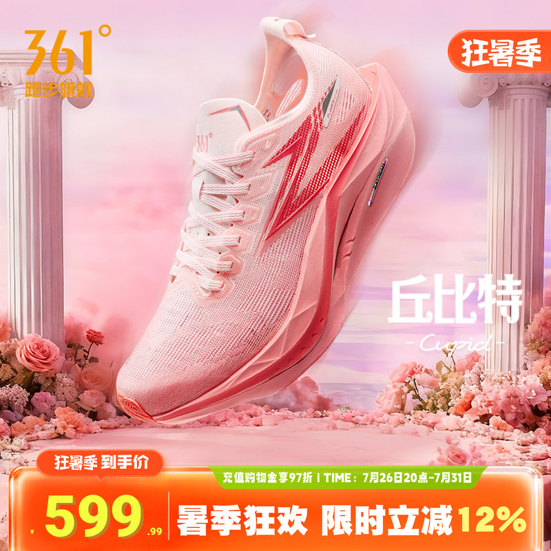 361 Feiran 5Future Running Shoes 2026 New Carbon Plate Racing Training Sports Shoes Shock-Absorbing and Wear-Resistant Running Shoes
