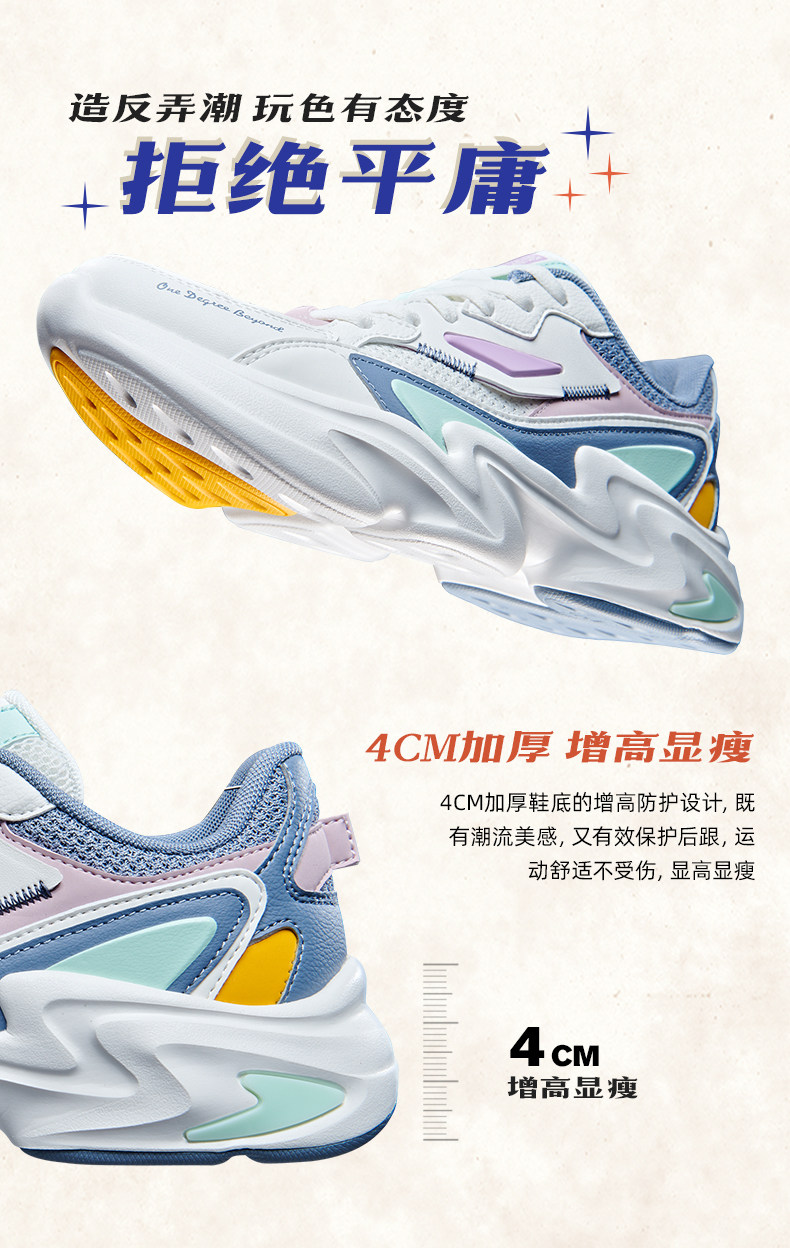 361 女4cm增高厚底老爹鞋 图1