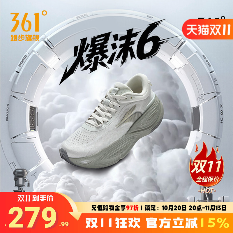 361 Bao Mo 6 Sports Shoes New Model for Heavyweights, Men and Women, Mesh Commuter Jogging Shoes, Thick-Soled Wide-Fit Cushioning Running Shoes