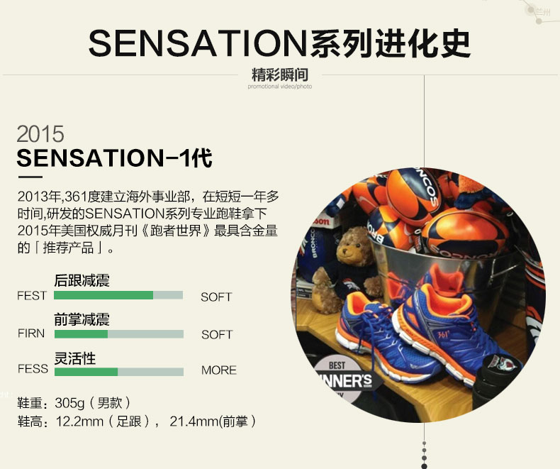 小神价 361 国际线 Sensation 2代 秋季稳定支撑 女子马拉松跑鞋 图9