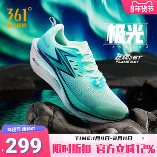 361飞燃3ET|跑步鞋减震回弹运动鞋专业跑鞋体测训练鞋轻便透气