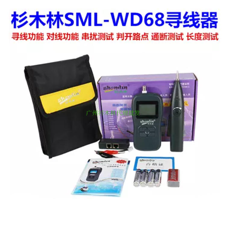 New Fire Forest Measuring Length Cable Cable Cable Cable Cable Cable SML-WD68 XD68