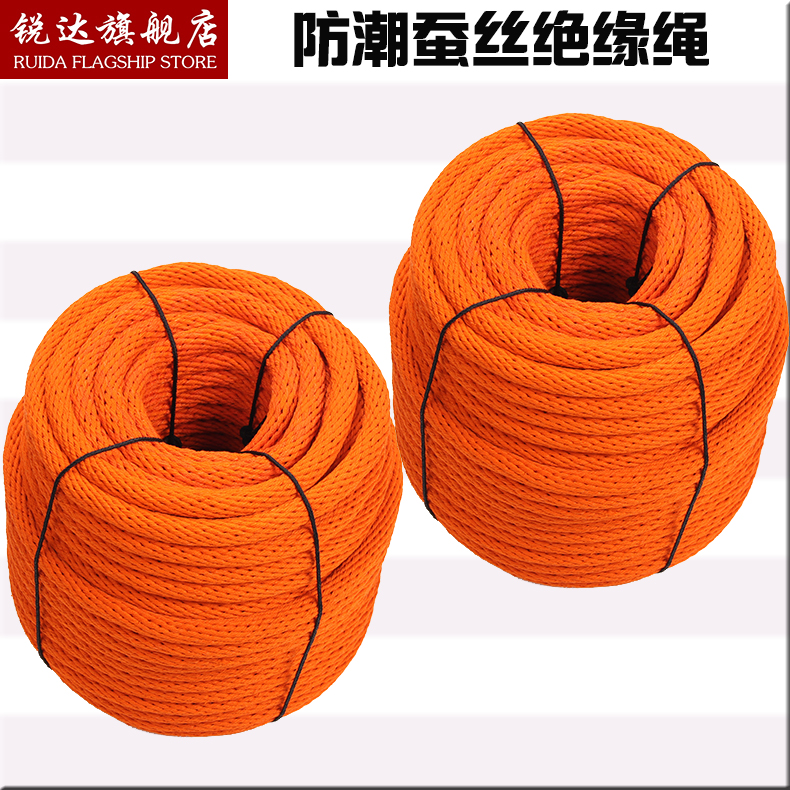 Ruida moisture-proof insulation silk rope power construction insulation rope high-voltage insulation rope can be insulated 220KV8-20mm