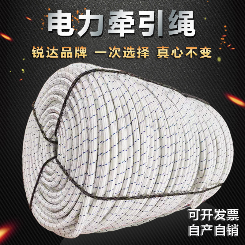 Electric traction rope cable release construction transmission and distribution engineering wiring wire traction rope DuPont silk drone rope