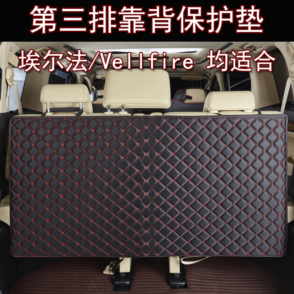 Alpha Seat Anti-Kick Pad, Backrest Anti-Scratch Pad, Vellfire Third Row Rear Seat Protective Pad
