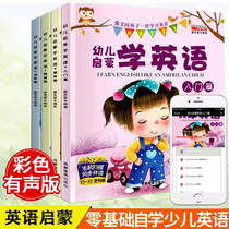 Audiocompanion read children English plotbook Enlightenment book Early childhood English zero basic abc teaching materials Read full