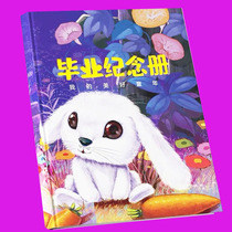 Hardcover hard-shell kindergarten high-end graduation booklet for kindergarten and preschool class leaving the kindergarten with photo stamping and customized logo