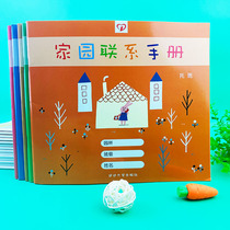 Kindergarten Home Contact Manual Growth Files Childrens Record Book Primary Middle and Large Classes Home-School Communication Interactive Book