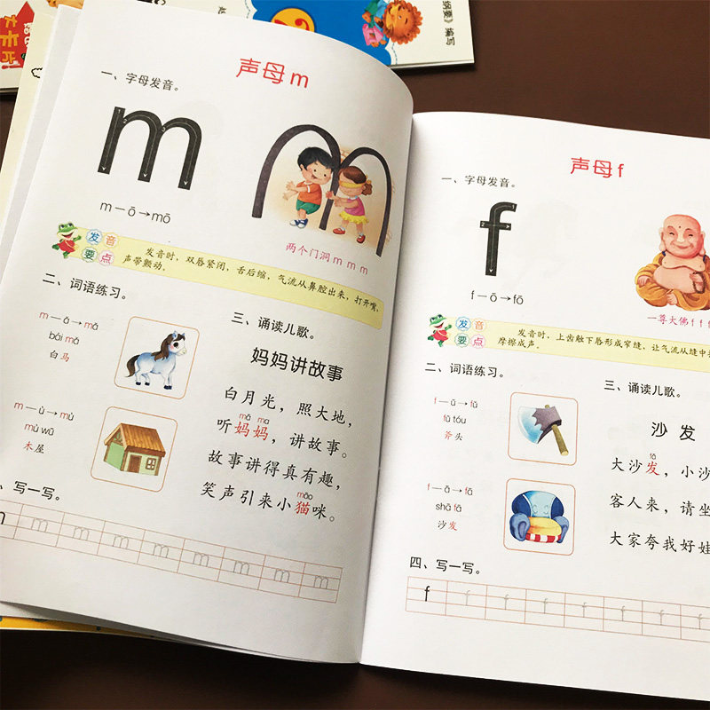 Happy learning pinyin kindergarten aoe initials vowels look at the picture to learn pinyin books children's school preparation pinyin textbooks
