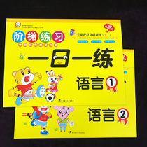 Young Bridging Language Language Test Volume Literacy this Kindergarten Preschool Teaching Materials Pinyin Chinese Kanji practice Book