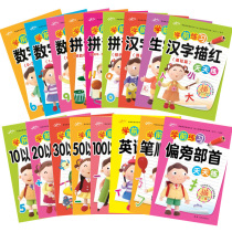 Digital Red Book for Young Childrens copybook kindergarten pinyin digital Chinese character stroke addition and subtraction practice writing book