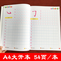 Kindergarten preschool preschool stroke stroke Red Book