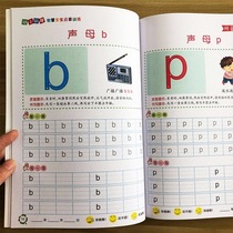 Pinyin red book kindergarten beginner 3-6 year old childrens letter initials and vowels a full set of writing and practicing copybooks
