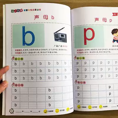 Pinyin red book kindergarten beginner 3-6 year old children's letter initials and vowels a full set of writing and practicing copybooks