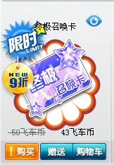 Qq Speed Ultimate Summoning Cards, Quantity 200 Pieces/Supports Multiple Purchases/Fast Payment