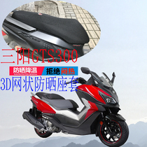 Apply the three-sun GTS300i large pedal motorcycle cushion sleeve joyride200i thickened mesh sunscreen cover