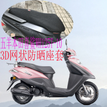Applicable to Wuyang Honda New Hi Shark WH125T-10 pedal motorcycle cushion cover thickened mesh sunscreen seat cover